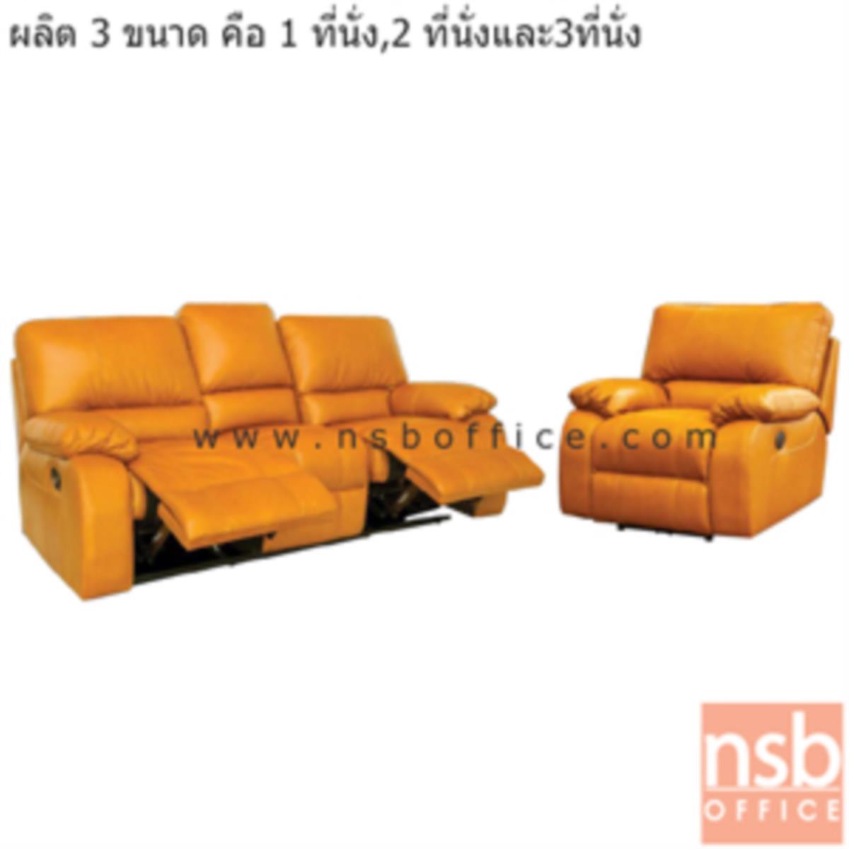 โซฟาพักผ่อนหนังแท้  รุ่น Aldora (เอลโดร่า) ขนาด 95W ,156W ,206W cm.  ปรับที่พักเท้าได้