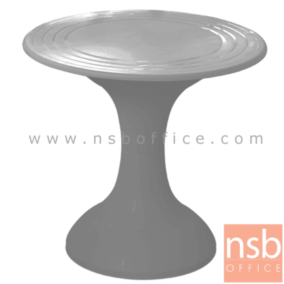 A14A046:โต๊ะกลมถ้วยโมเดิร์นพลาสติก (ABS)  ขนาด 80Di*74H cm. 