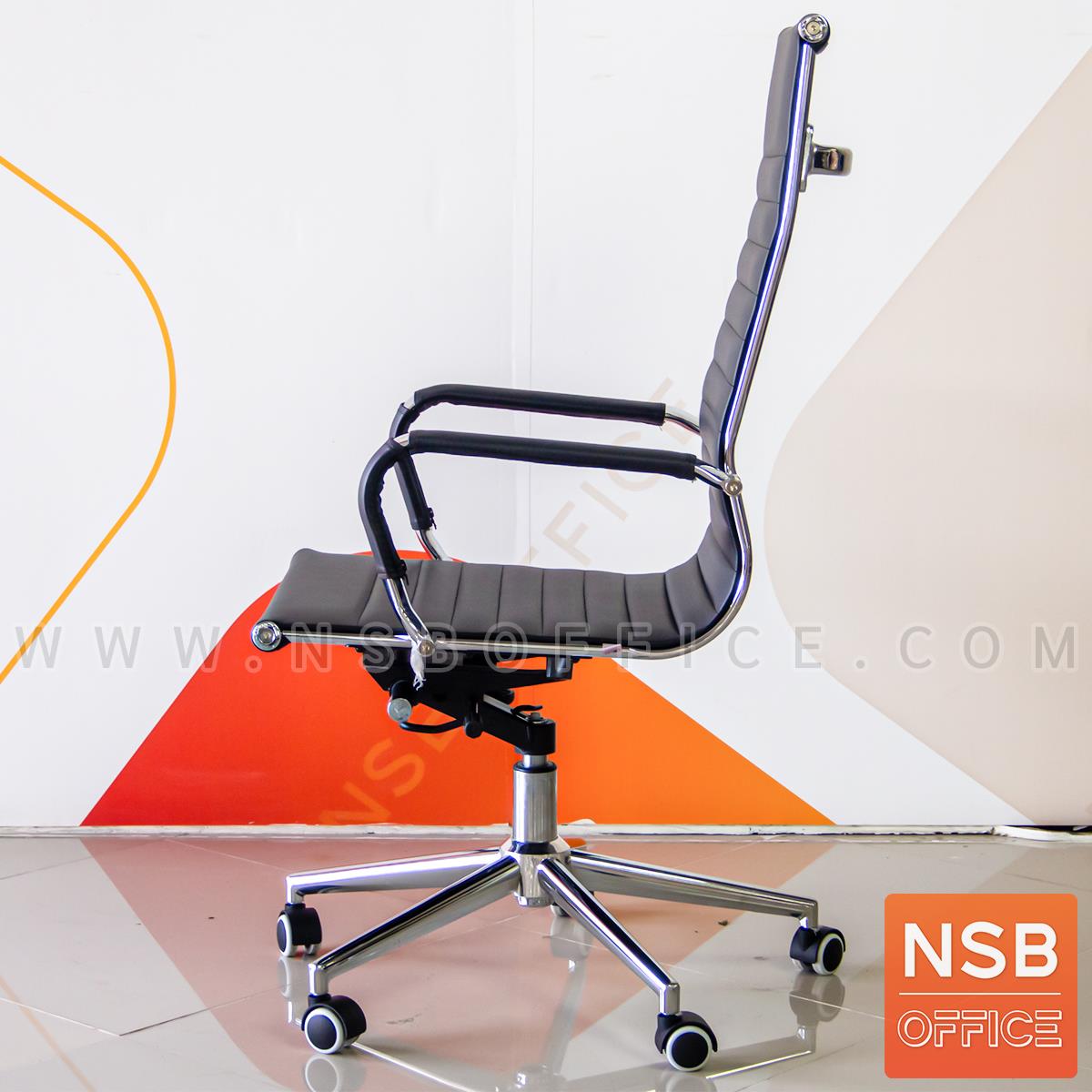 เก้าอี้ผู้บริหาร รุ่น Nairobi (ไนโรบี)  โช๊คแก๊ส ก้อนโยก ขาเหล็กชุบโครเมี่ยม 