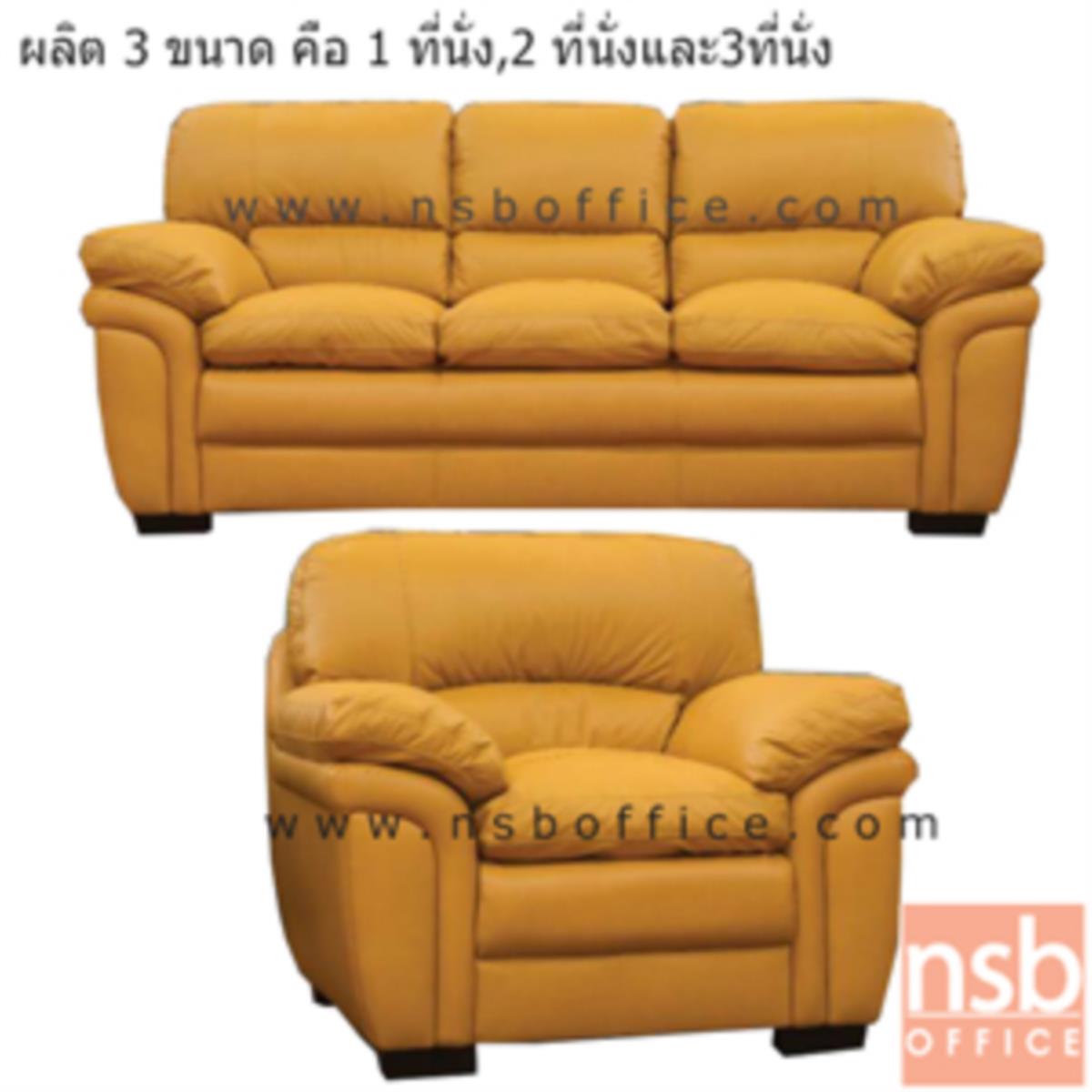 B12A215:ชุดโซฟาที่นั่งหนังแท้  รุ่น Jupiter (จูปิเตอร์) ขนาด 112W ,162W ,212W cm.  