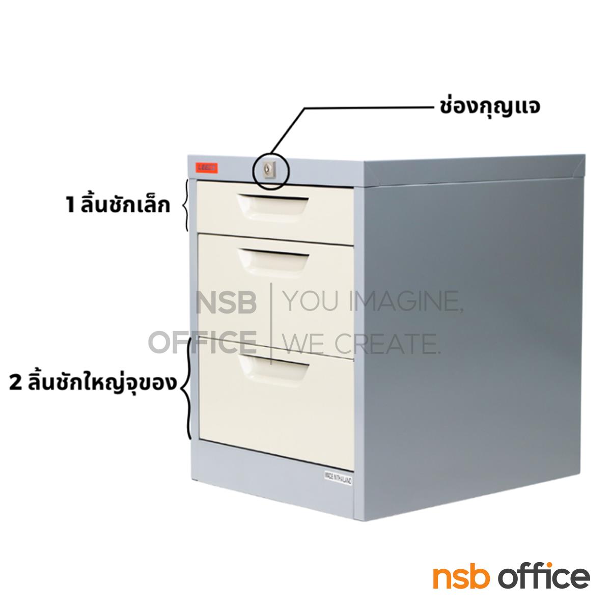 ตู้ลิ้นชักอเนกประสงค์ 3 ลิ้นชัก รุ่น CT-412 A  