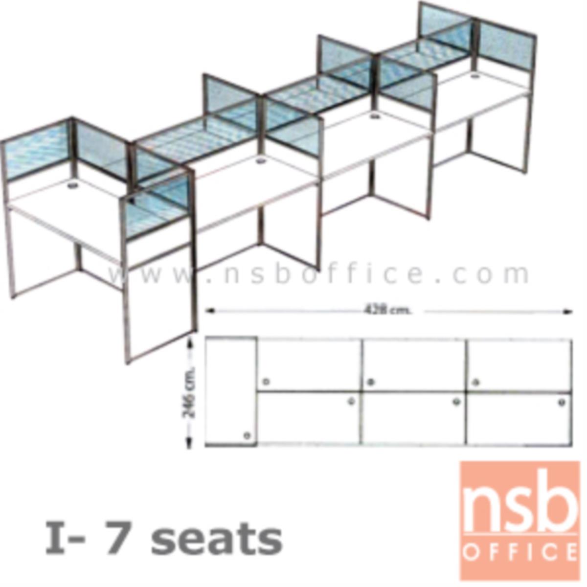 A04A092:ชุดโต๊ะทำงานกลุ่ม 7 ที่นั่ง   ขนาดรวม 428W*124.6D cm. พร้อมพาร์ทิชั่นครึ่งกระจกขัดลาย