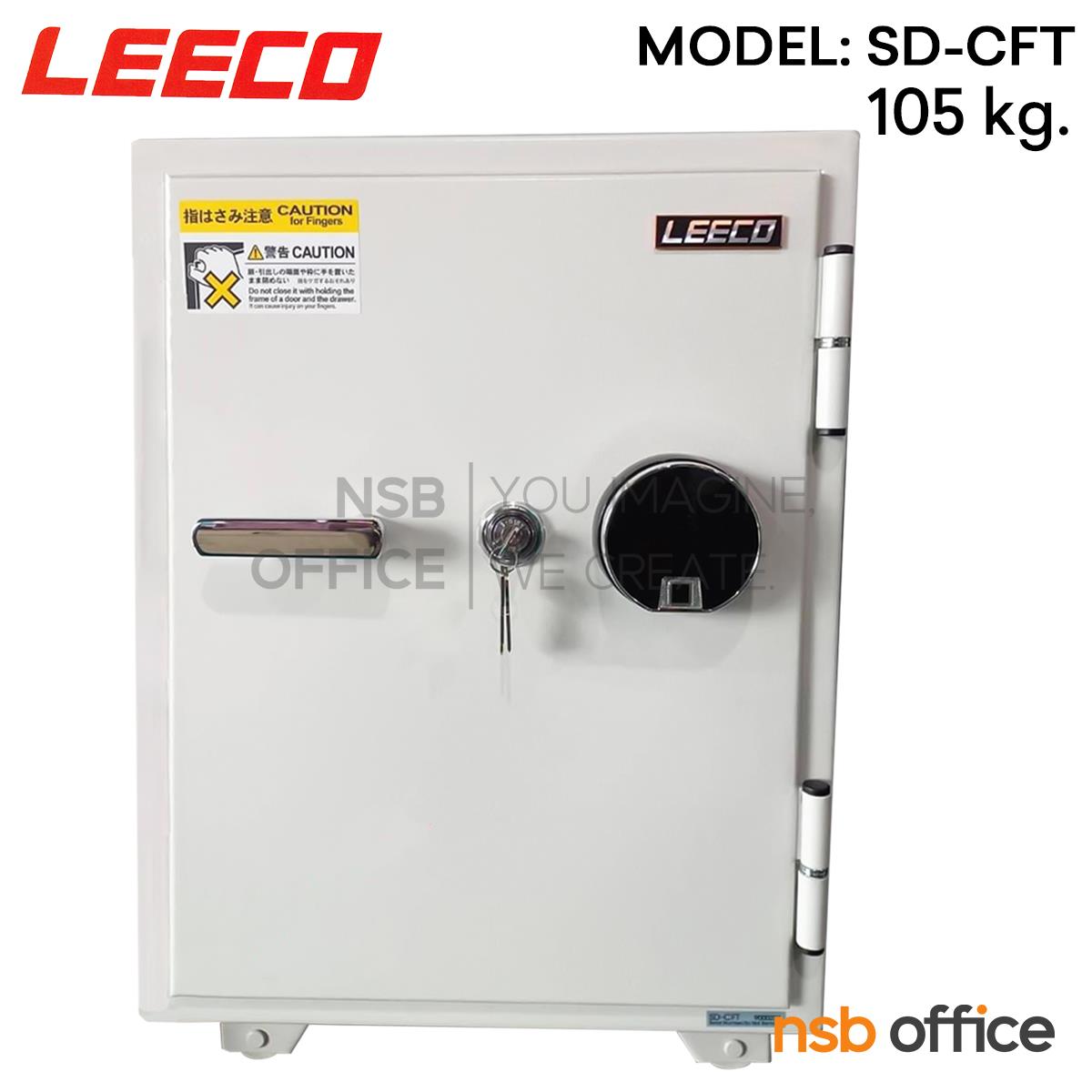 F02A071:ตู้เซฟดิจิตอล ระบบสแกนลายนิ้วมือ 105 กก.  รุ่น SD-CFT  ขนาด 46.3W*52.5D*66.5H cm. 