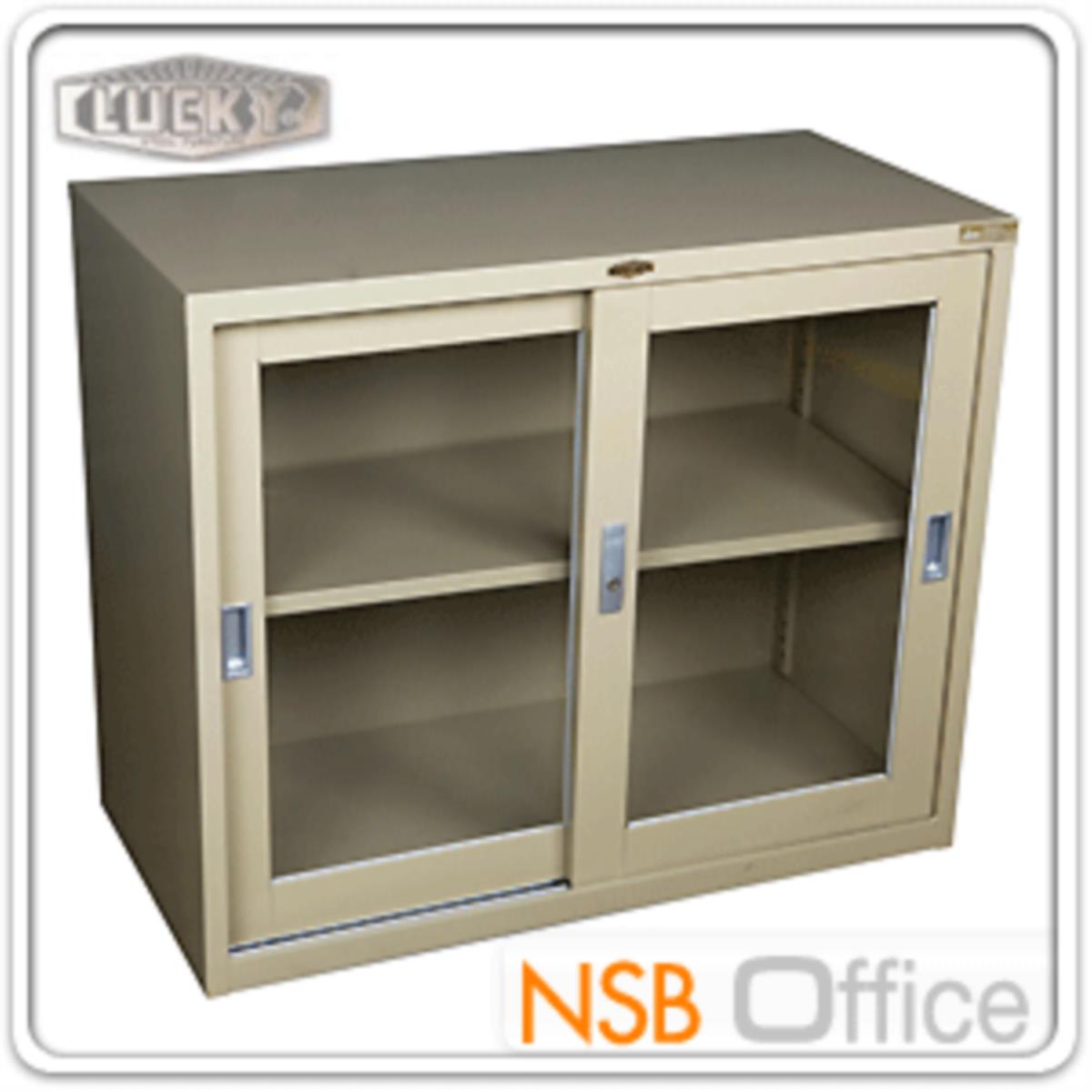 ตู้บานเลื่อนกระจกเตี้ย 90W*45D*75H cm. ยี่ห้อลัคกี้ รุ่น LCG-975   