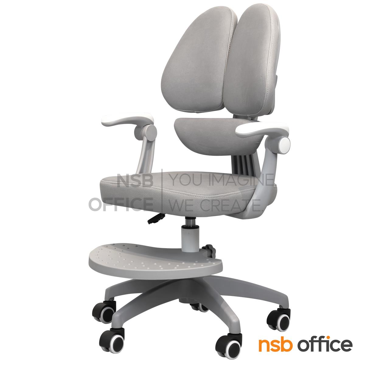 B30A081:เก้าอี้เพื่อสุขภาพเด็ก รุ่น Burble (เบอร์เบิลล์) มีที่รองเท้า ขนาด62W*67D*89H