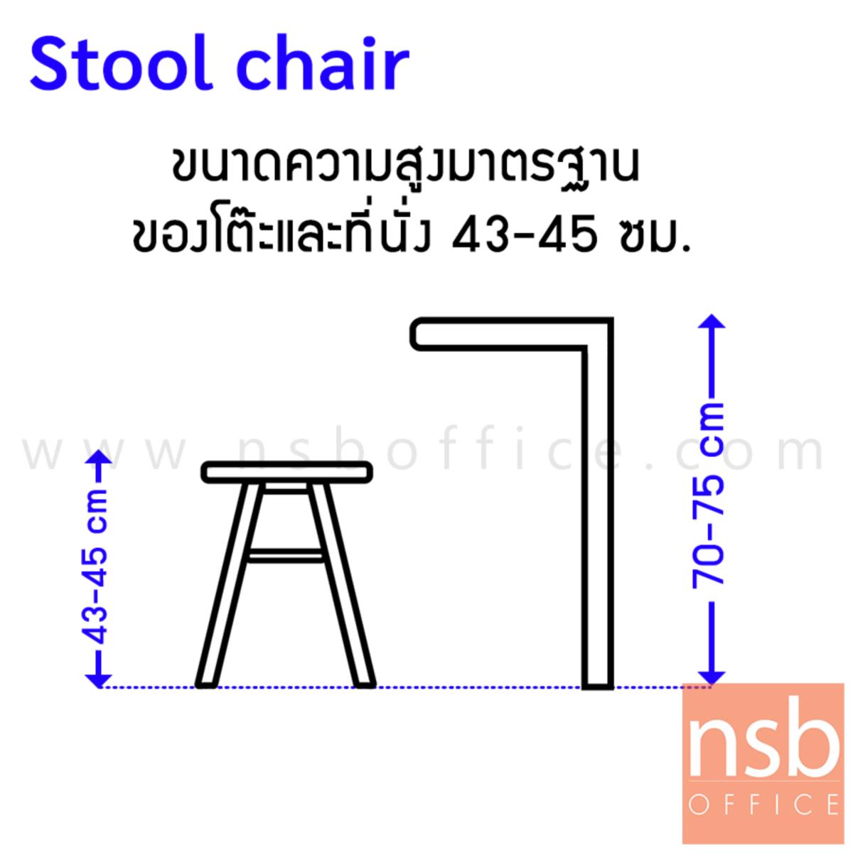 เก้าอี้บาร์เหลี่ยมที่นั่งไม้  ขนาด 30W*30D*45H cm โครงขาเหล็ก