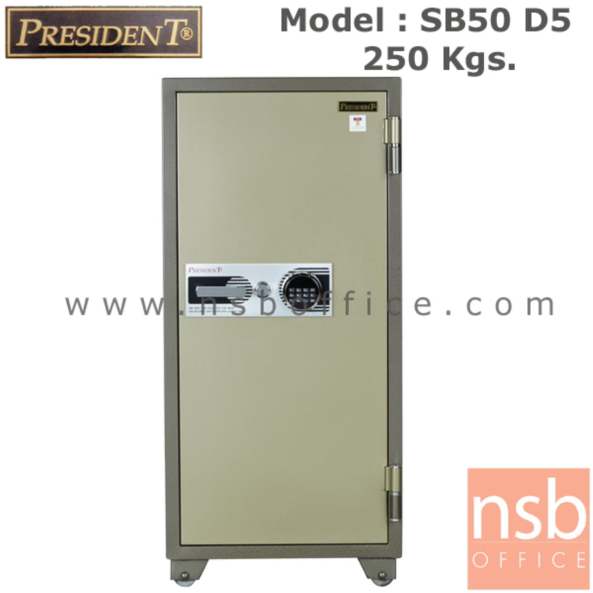 F05A063:ตู้เซฟนิรภัยชนิดดิจิตอลแบบใหม่ 250 กก.  รุ่น PRESIDENT-SB50D5 มี 1 กุญแจ 1 รหัส (รหัสใช้กดหน้าตู้)