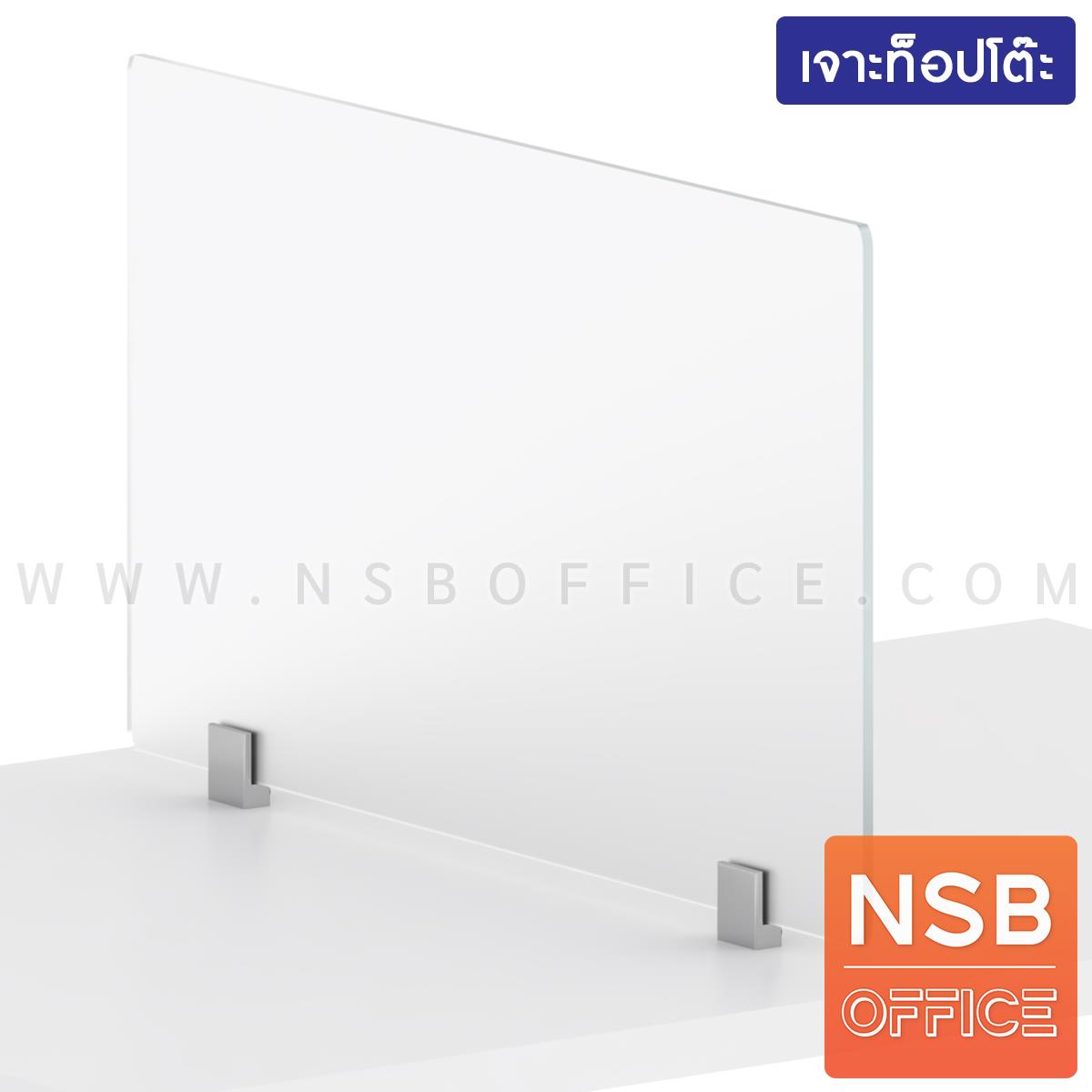 A04A028:มินิสกรีนกระจกฝ้าแบบเจาะ สูง 30 ซม. รุ่น SQ  พร้อมตัวจับแสตนเลส