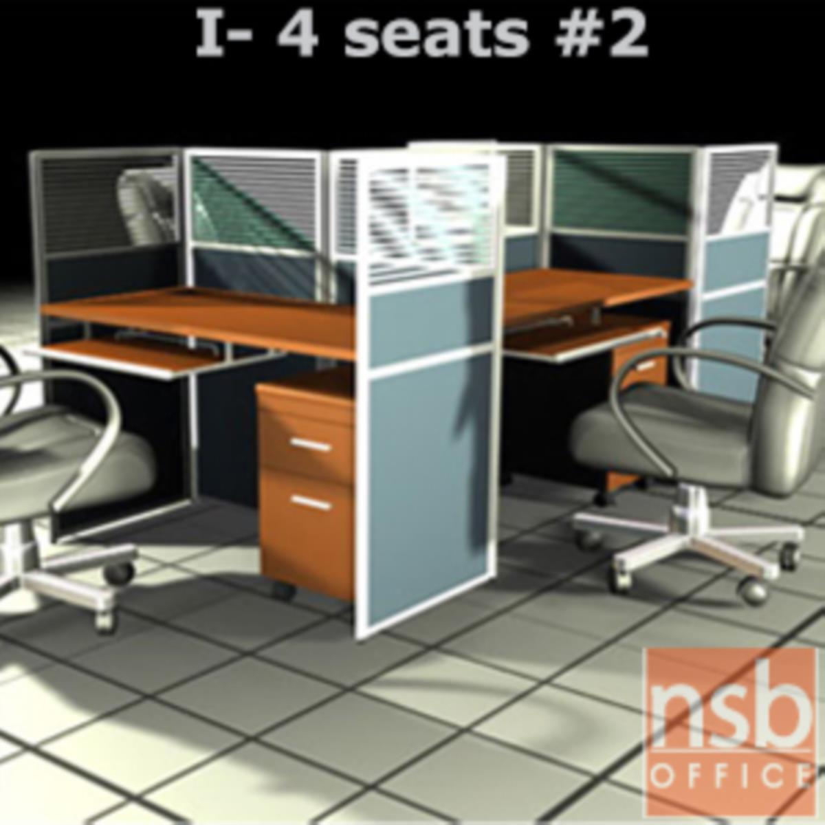 A04A085:ชุดโต๊ะทำงานกลุ่ม 4 ที่นั่ง   ขนาดรวม 244W*126D cm. พร้อมพาร์ทิชั่นครึ่งกระจกขัดลาย