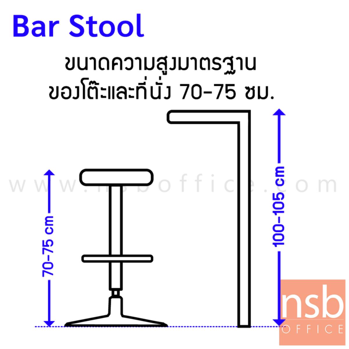 เก้าอี้บาร์สตูลที่นั่งกลม รุ่น Rosalind (โรซาลินด์)  ขาจานกลมพ่นดำ