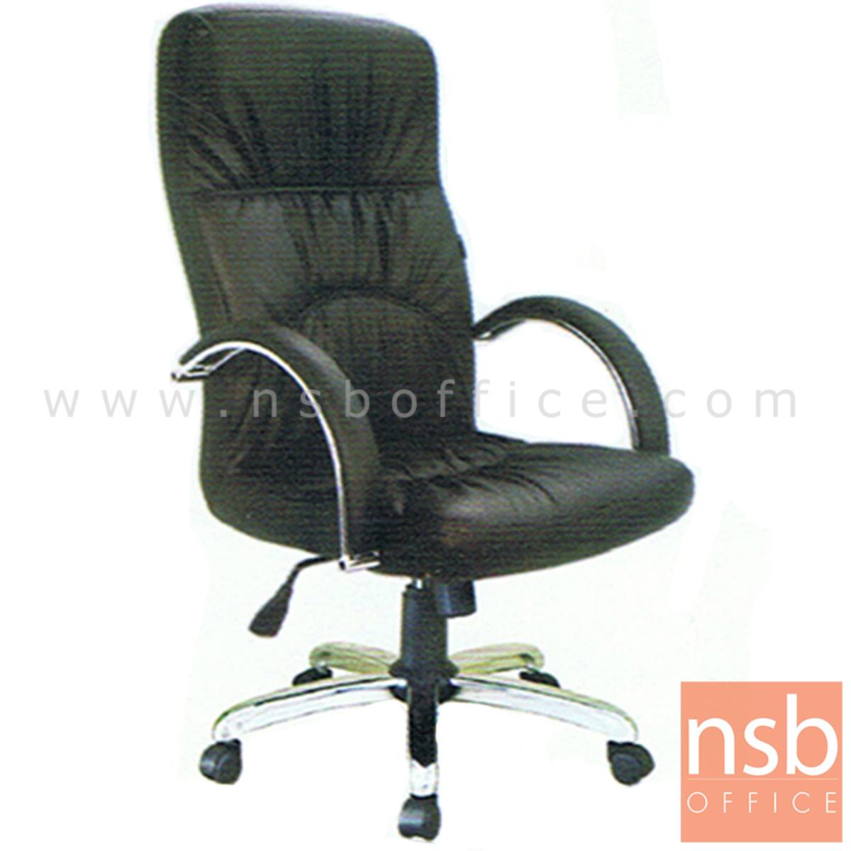 B16A032:เก้าอี้ผู้บริหาร รุ่น KS-700/CC   โช๊คแก๊ส มีก้อนโยก ขาเหล็กชุบโครเมี่ยม