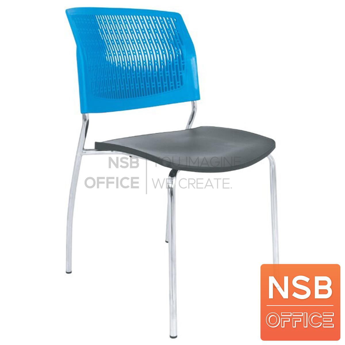 เก้าอี้อเนกประสงค์เฟรมโพลี่ รุ่น MS011  ขาเหล็กชุบโครเมี่ยม