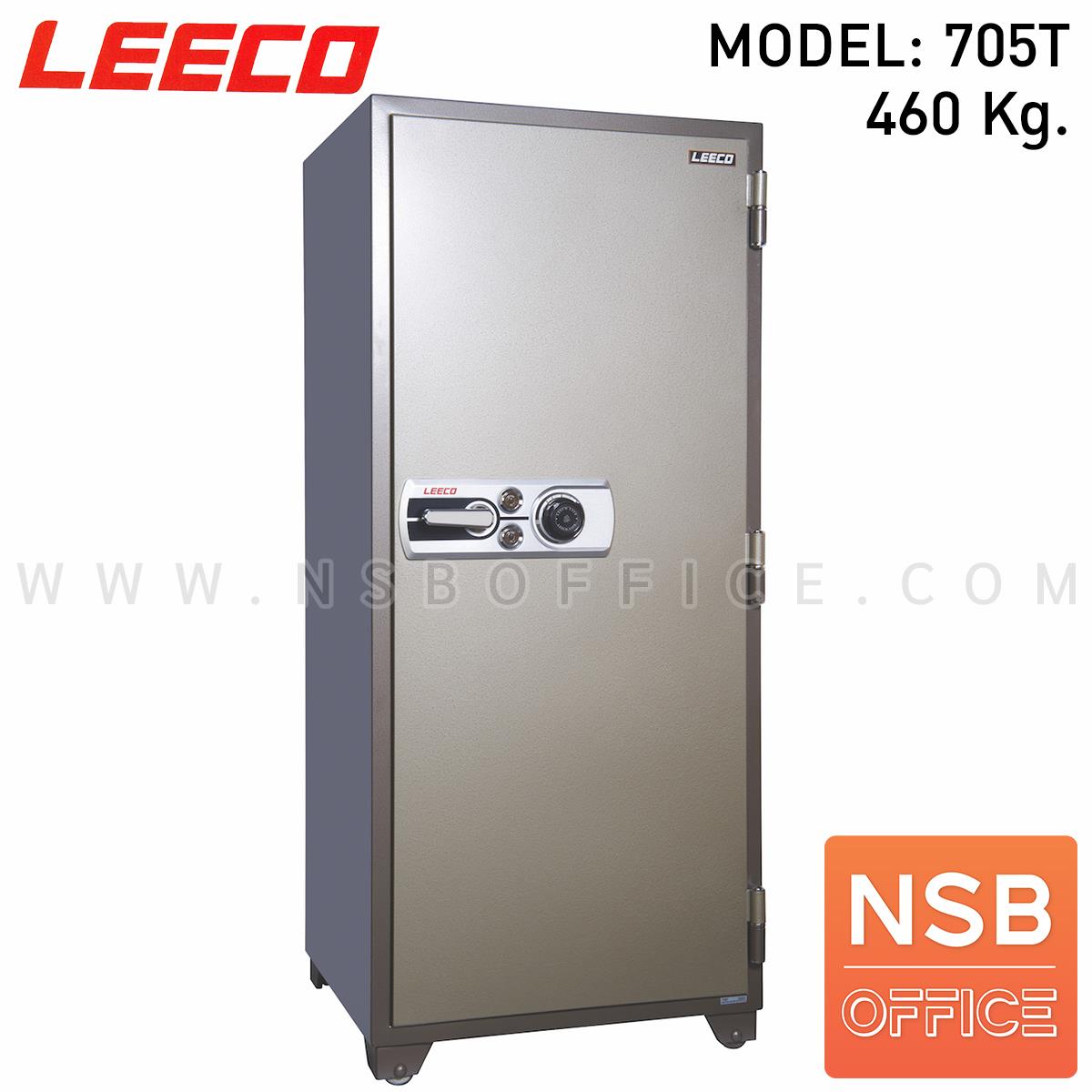 F02A036:ตู้เซฟนิรภัย 460 กก. ลีโก้ รุ่น LEECO-705T มี 2 กุญแจ 1 รหัส (เปลี่ยนรหัสได้)   