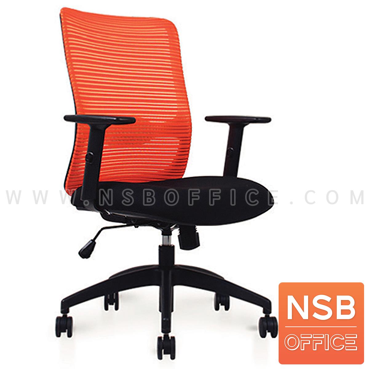 B28A068:เก้าอี้สำนักงานหลังเน็ต รุ่น Sprite (สไปรท์) มี lumbar support โช๊คแก๊ส มีก้อนโยก ขาพลาสติก