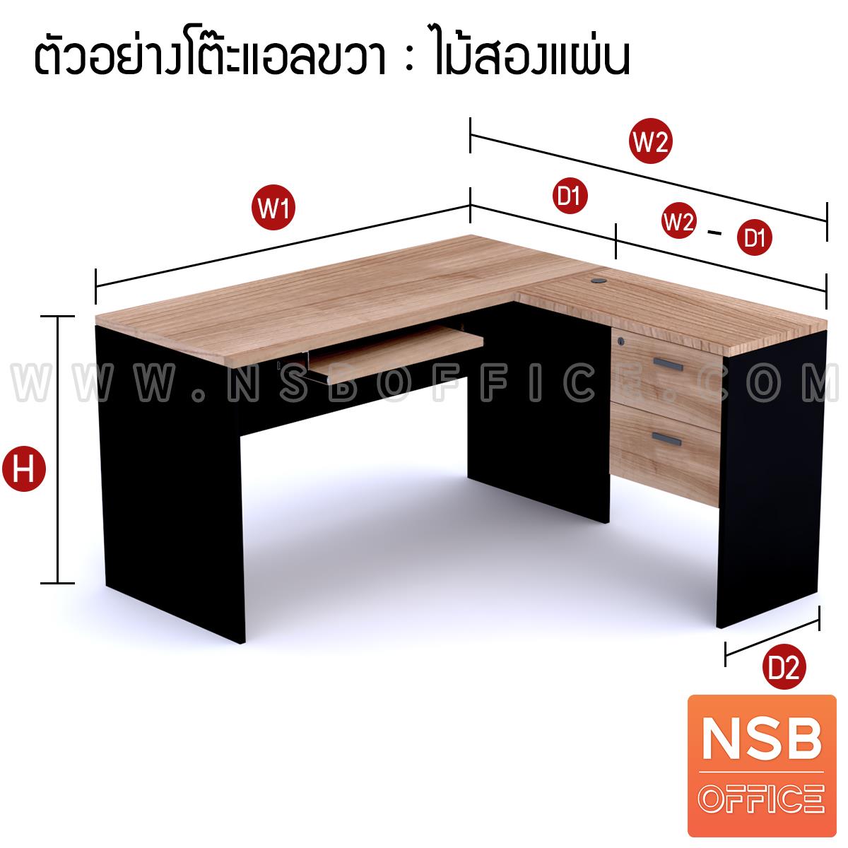 โต๊ะผู้บริหารตัวแอล  รุ่น CXE ขนาด 180W1*210W2 cm.  สีเชอร์รี่-ดำ