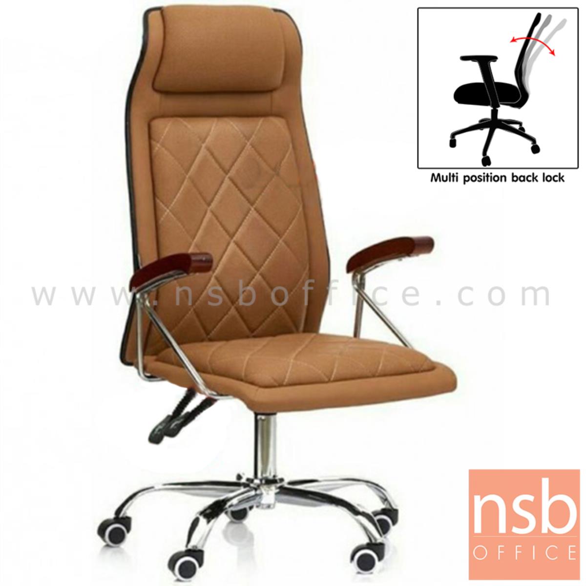 B01A338:เก้าอี้ผู้บริหาร รุ่น Bellamy (เบลลามี)  โช๊คแก๊ส ขาเหล็กชุบโครเมี่ยม