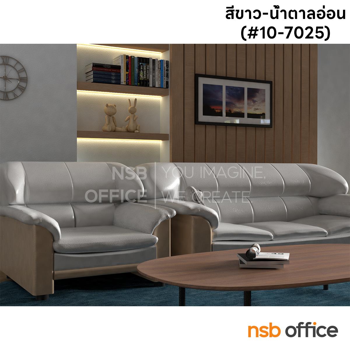 โซฟารับแขก  รุ่น DL-30 ขนาด 98W ,196W cm.  