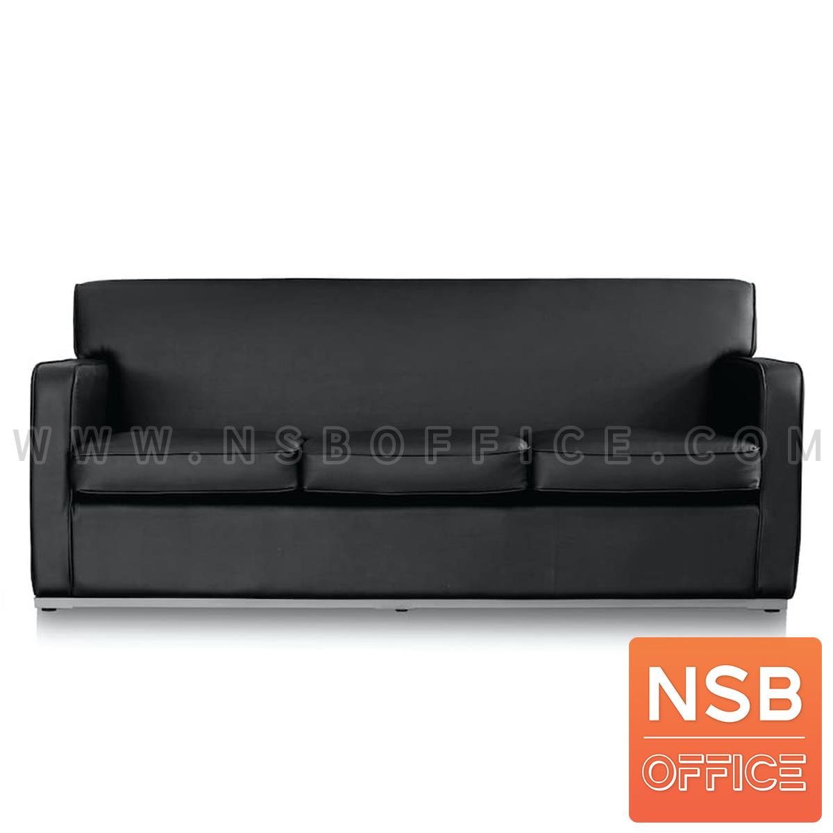 B12A120:โซฟารับแขก รุ่น Flapjack (แฟลปแจ็ค) ขนาด 80W ,144W ,186W cm.  เสริมขาเหล็ก 