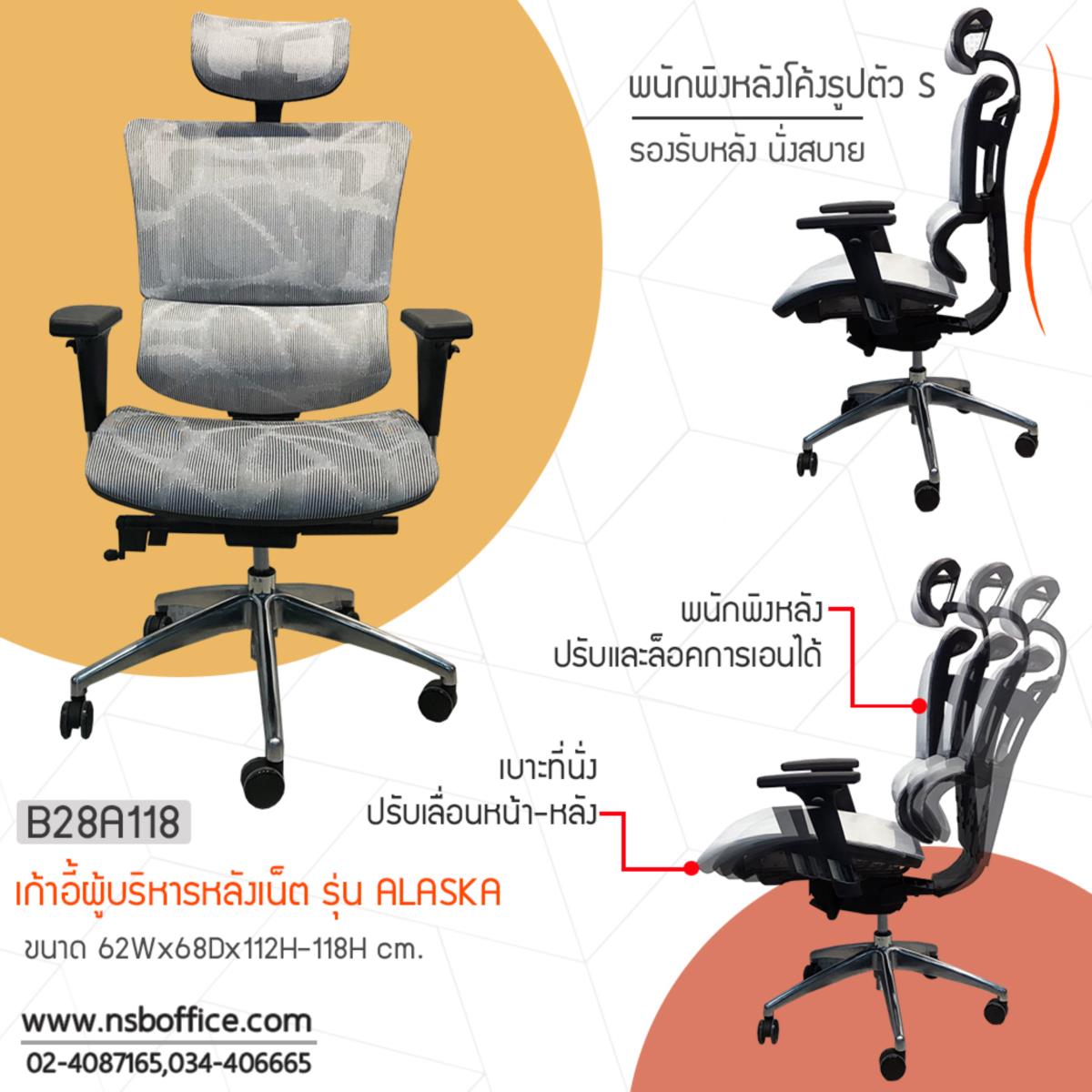 เก้าอี้เพื่อสุขภาพ รุ่น Ergonomic trendy-A  เคลื่อนที่ 4 ระบบ ขาอลูมินั่ม