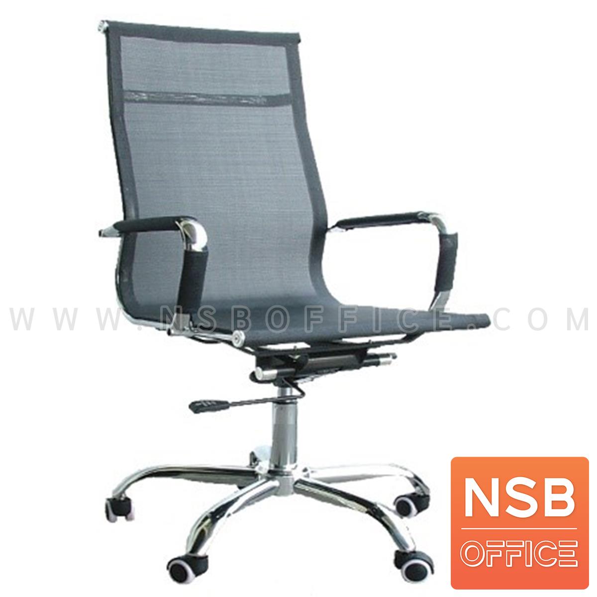 B24A304:เก้าอี้สำนักงานหลังเน็ต รุ่น Marrese ll (มาร์รีส 2)  โช๊คแก๊ส มีก้อนโยก ขาเหล็กชุบโครเมี่ยม