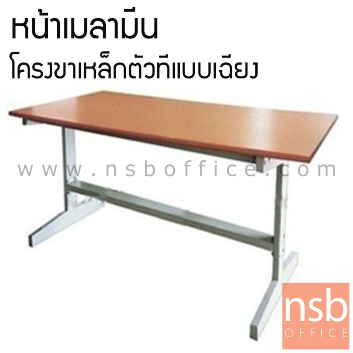 A18A067:โต๊ะเอนกประสงค์ขาตัวทีแบบเฉียง  ขนาด 150W cm.  