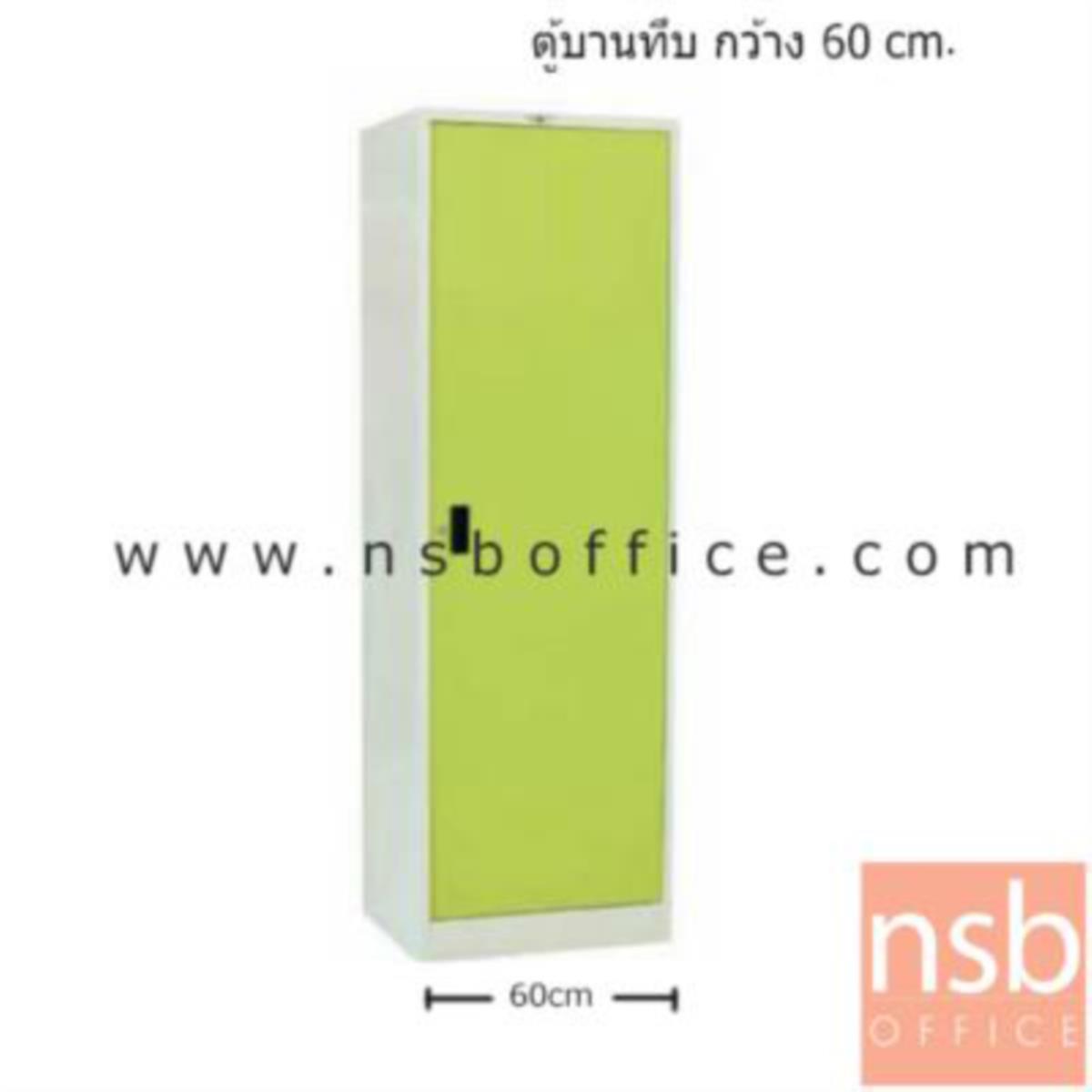 ตู้เหล็กบานเปิดทึบ รุ่น Grohl (โกรล) ขนาด 60W*183H cm. ปรับระดับแผ่นชั้นได้