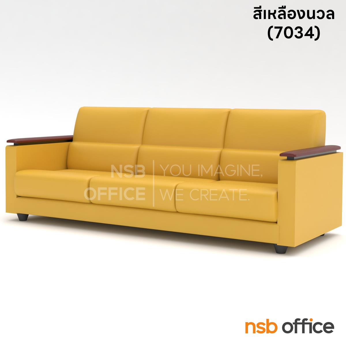 B12A087:โซฟารับแขก  รุ่น DL34 ขนาด 74W ,130W ,183W cm. เสริมขาไม้ 