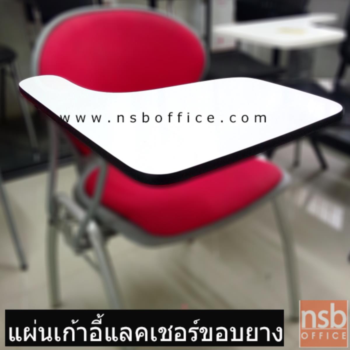 แผ่นเลคเชอร์หน้าโฟเมก้าขาว  39W cm. ขอบยาง