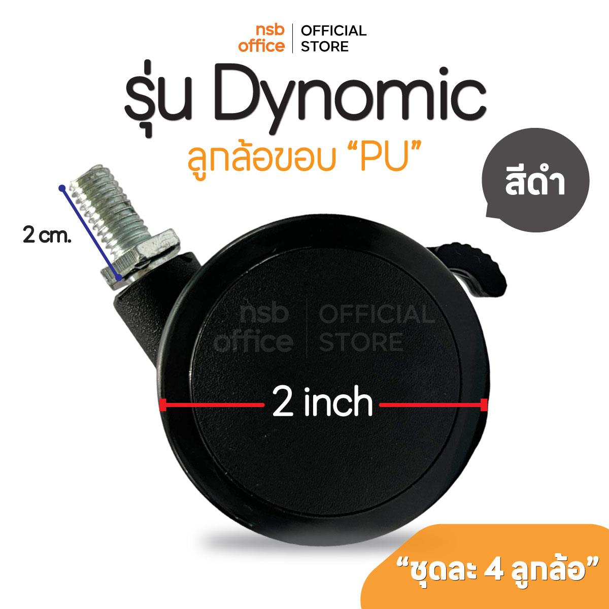 B27A105:ลูกล้อขนาด 50 มม. (2 นิ้ว) เกลียว 8 มม. แบบมีเบรก รุ่น Dynomic (ไดโนมิค)  (ชุดละ 4 ลูก)