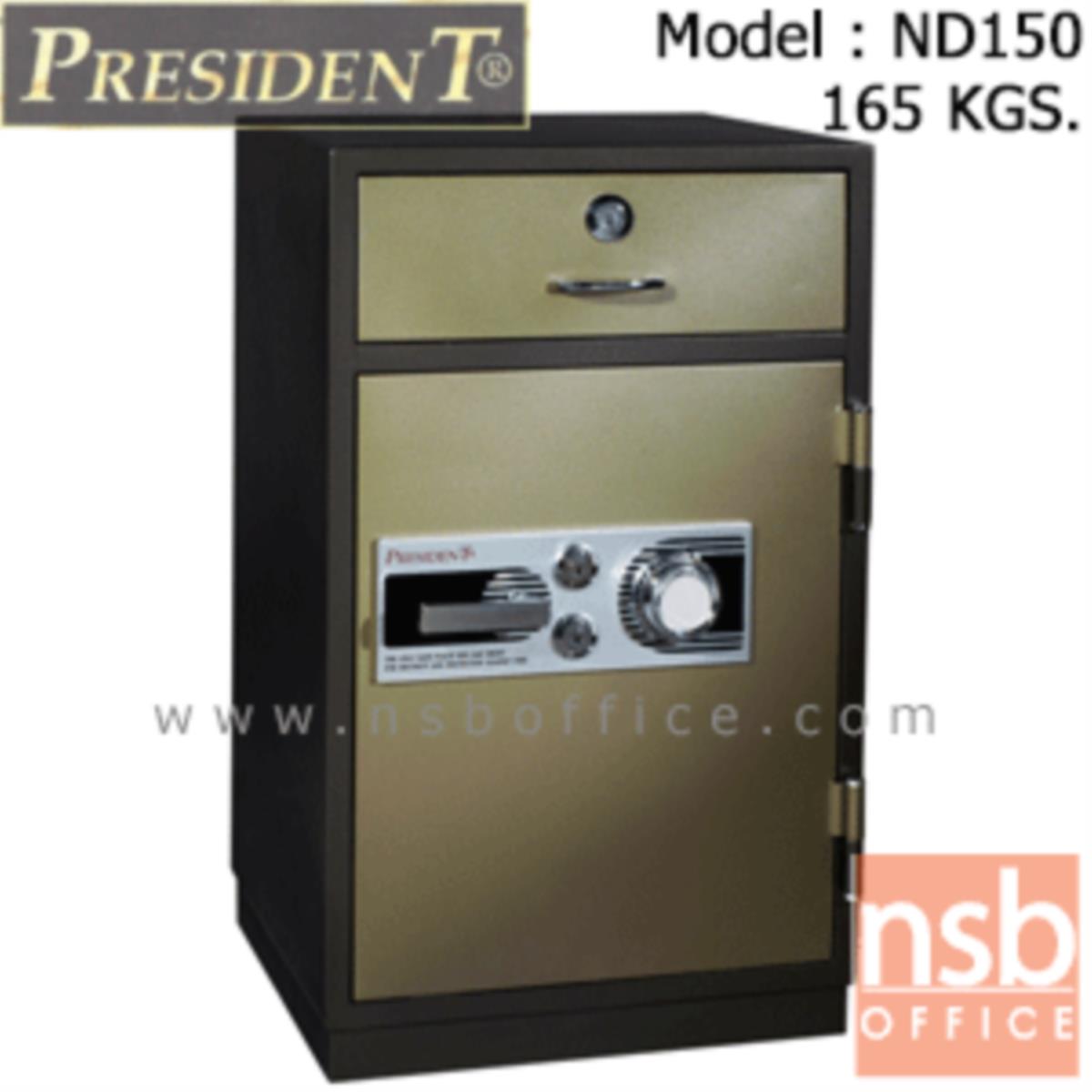 F05A005:ตู้เซฟแคชเชียร์ 165 กก. รุ่น PRESIDENT-ND150 มี 2 กุญแจ 1 รหัส พร้อมลิ้นชักแยก   