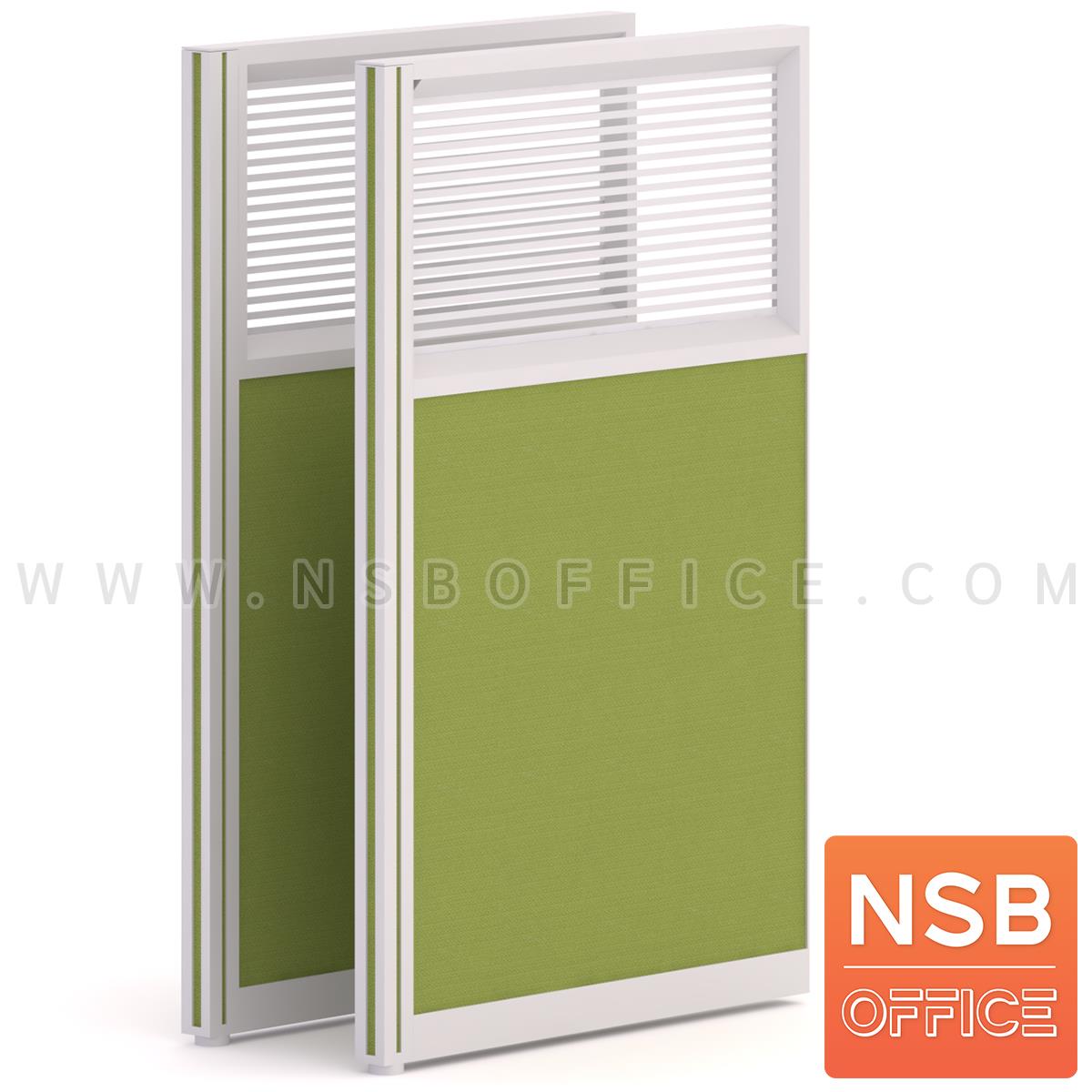 P01A012:พาร์ทิชั่นแบบครึ่งทึบครึ่งกระจกขัดลาย  รุ่น P-01-NSB  สูง 160 ซม.พร้อมเสาเริ่ม