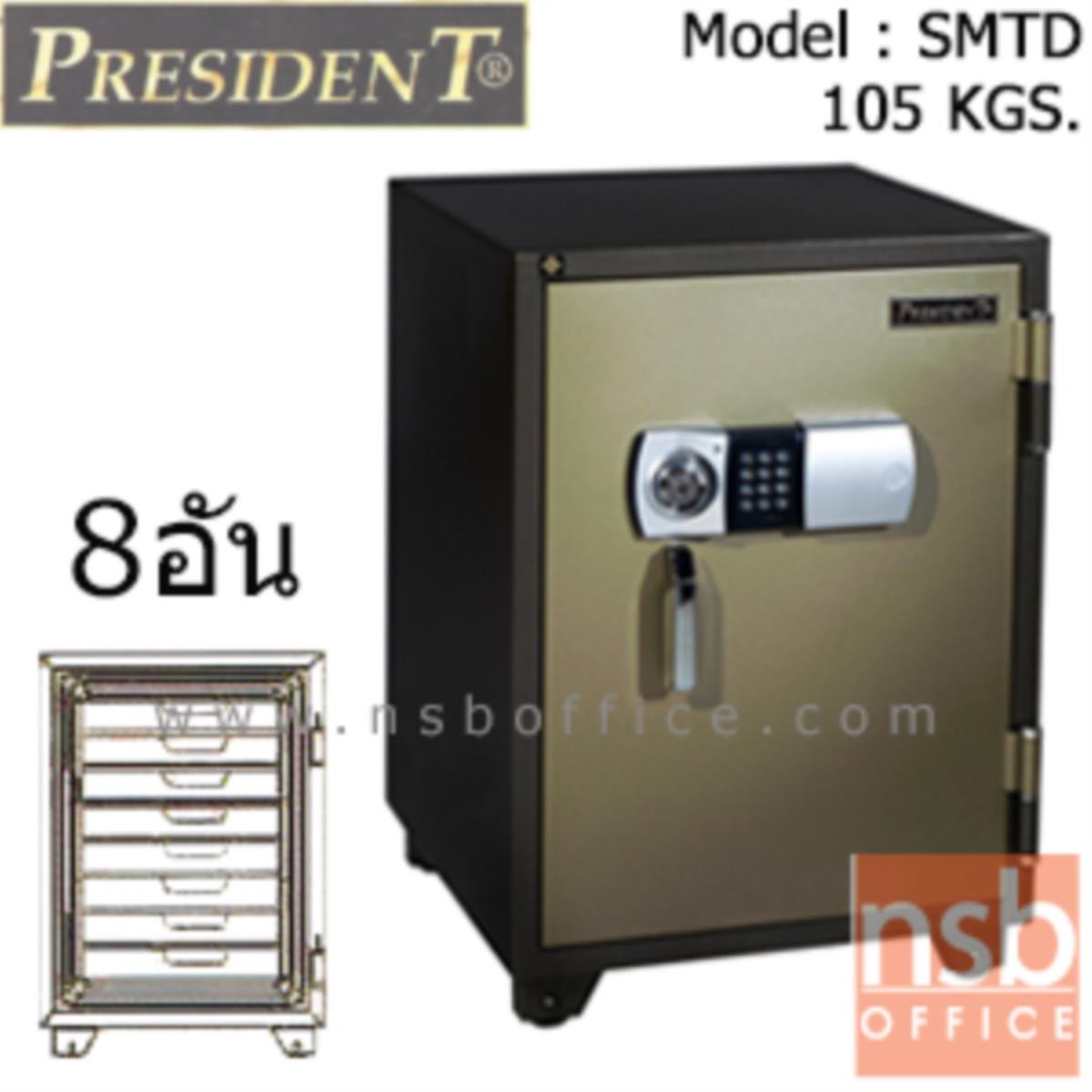 F05A052: ตู้เซฟดิจิตอล 105 กก. มีถาด 8 อัน  รุ่น PRESIDENT-SMTD  มี 1 กุญแจ 1 รหัส (รหัสใช้กดหน้าตู้)
