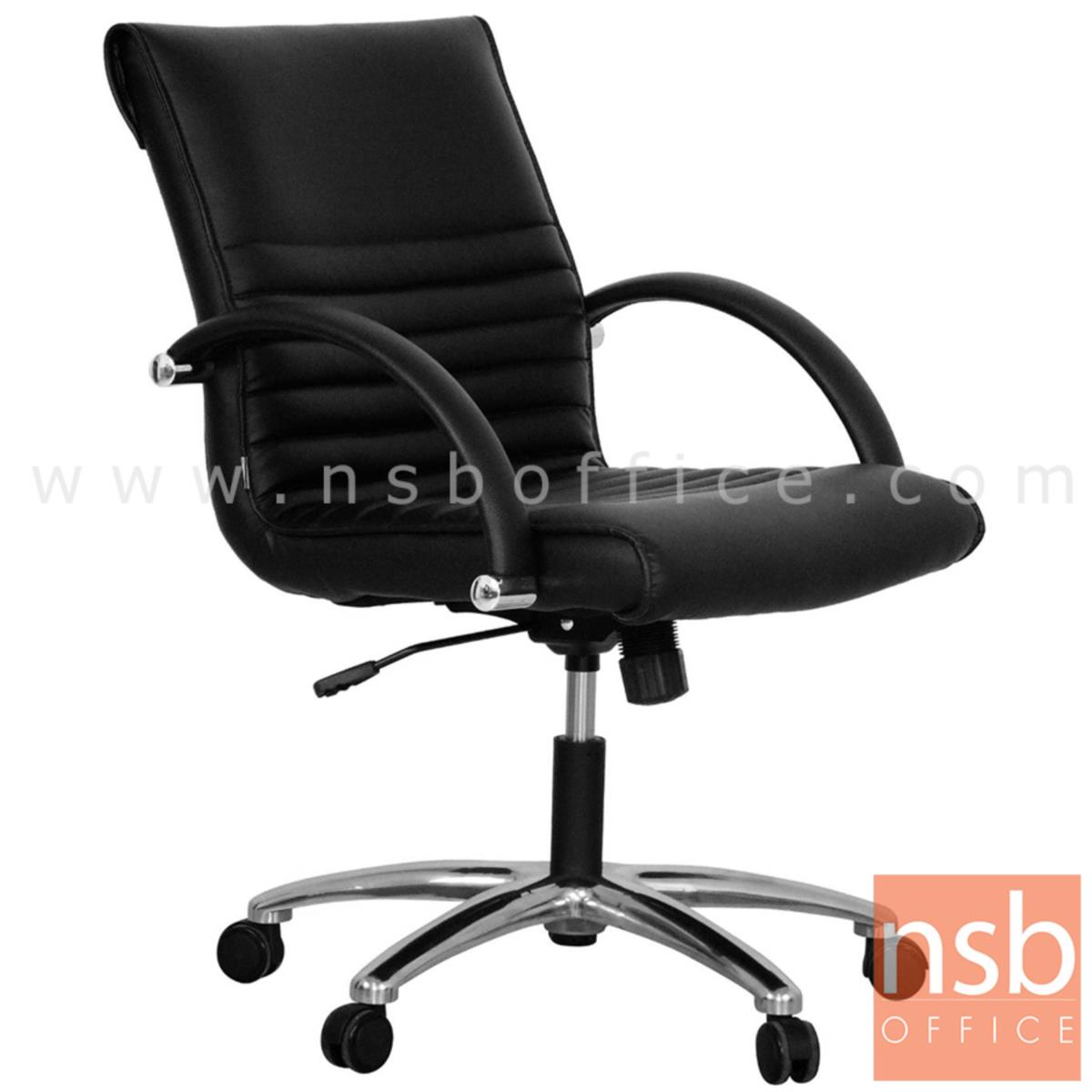 B26A069:เก้าอี้สำนักงาน  รุ่น LANDER LD/M   โช๊คแก๊ส มีก้อนโยก ขาอลูมิเนียม