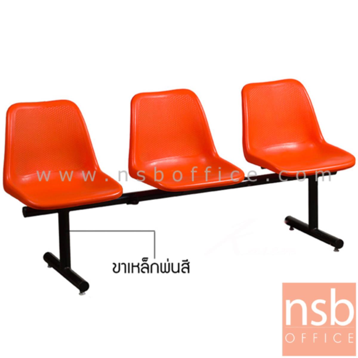 เก้าอี้แถวนั่งคอยเฟรมโพลี่ล้วน รุ่น LC-OCL-182 2 ,3 ที่นั่ง ขนาด 117W ,179W cm. ขาเหล็ก