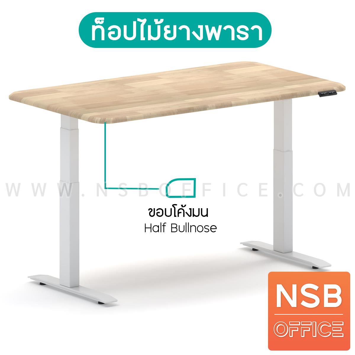 A44A005:โต๊ะทำงาน Sit 2 Stand ระบบไฟฟ้า  รุ่น Civic (ซีวิค)  ขนาด 150W, 180W cm. หน้าท็อปไม้ยางพารา