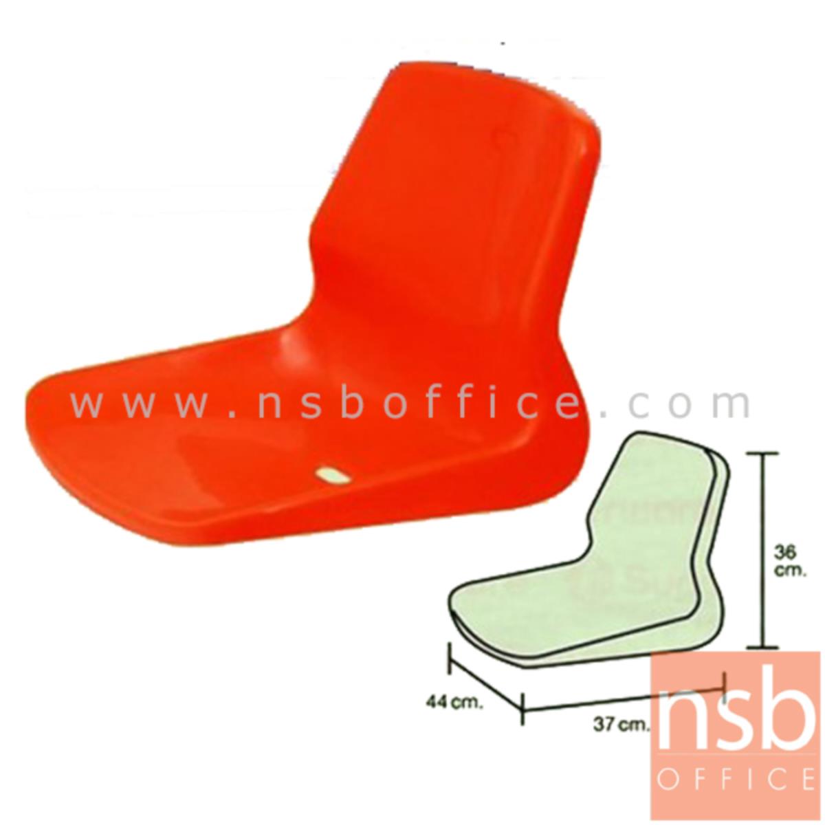 B23A084:เปลือกเก้าอี้พลาสติกโพลี่เต็มตัว   รุ่น Baxter (แบ็กซ์เตอร์)  แบบหนา ( 1 ชิ้น )