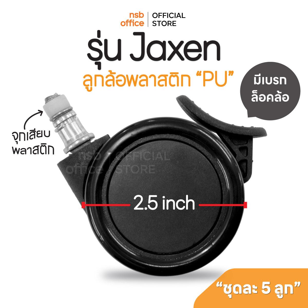 B27A101:ลูกล้อพลาสติกพียู  รุ่น Jaxen (เจเซน) ขนาด 65 mm. ขนาด65Di* (2.5 นิ้ว) 