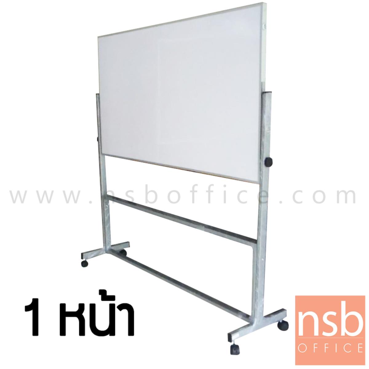 G01A002:กระดานไวท์บอร์ด Whiteboard ขาตั้งล้อเลื่อน  (1 หน้า หมุนได้) มีรางวางแปรง ลูกล้อล็อคได้