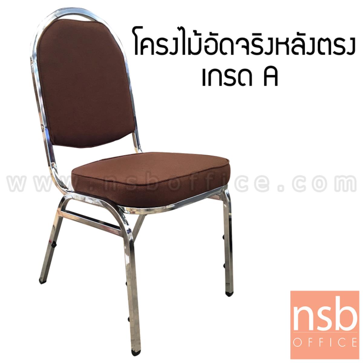 B05A009:เก้าอี้อเนกประสงค์จัดเลี้ยง รุ่น CM-019-A ขาเหล็ก 
