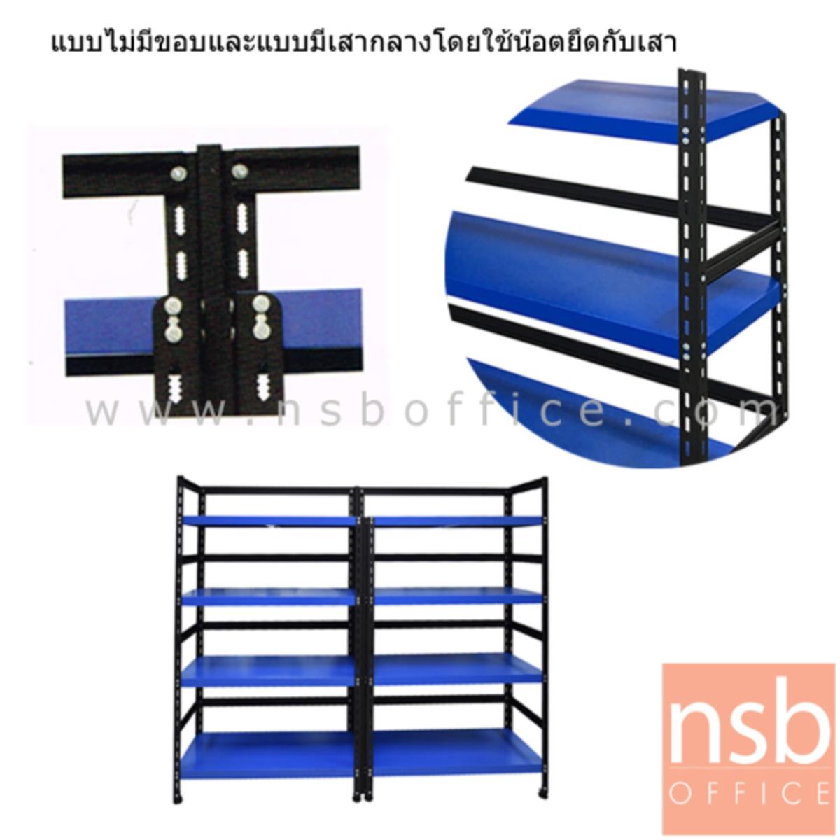 ชั้นเหล็ก KS-80AB 4 แผ่นชั้น  รุ่น Idea (ไอเดีย) ขนาด 160W, 200W, 300W cm. ไม่มีขอบ ปรับระดับได้ 80KG/ชิ้น