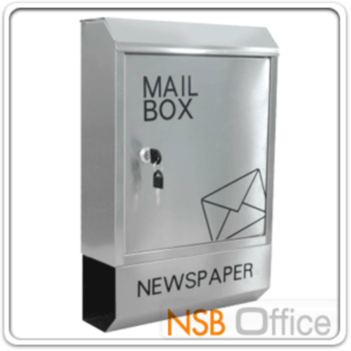 ตู้จดหมายเหล็ก รุ่น MAIL BOX-053 มีกุญแจล็อคหน้าตู้   
