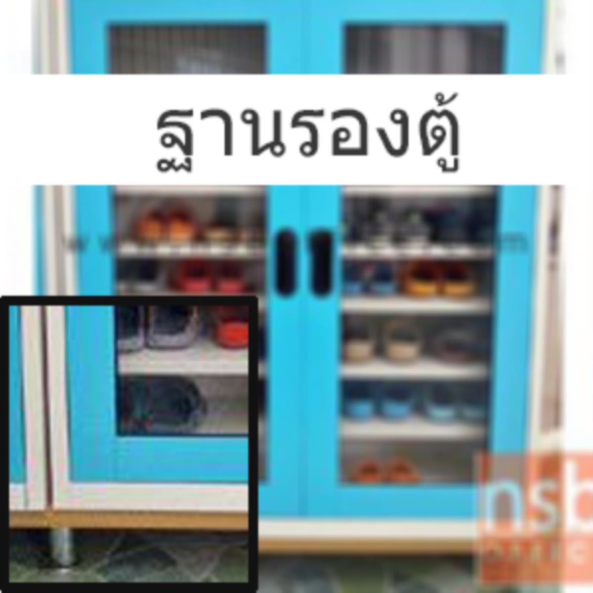 E25A039:ฐานรองตู้ ขนาด 88W*32D*14H cm.   