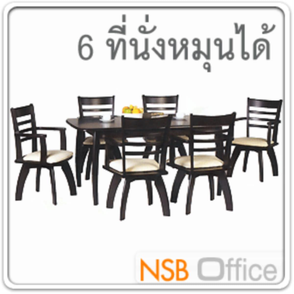 ชุดโต๊ะรับประทานอาหารหน้าไม้ยางพารา 6 ที่นั่ง   รุ่น SUNNY-24 ขนาด 165W cm. พร้อมเก้าอี้