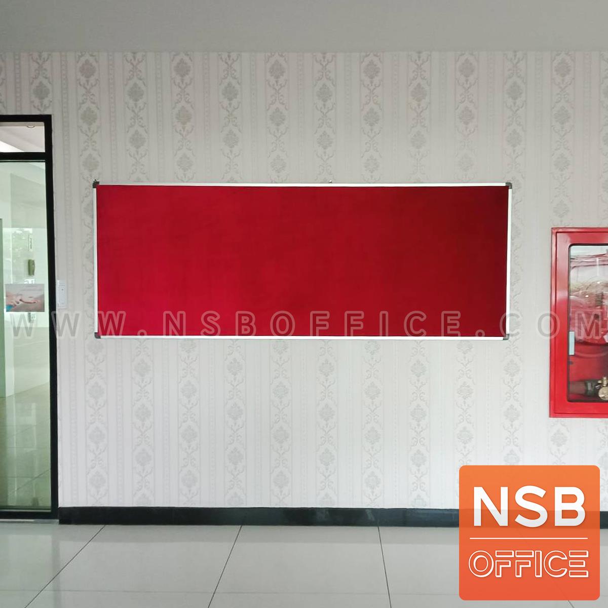 บอร์ดกำมะหยี่ติดประกาศ แบบแขวน   ขอบอลูมีเนียม (พร้อมติดตั้งบนผนัง)