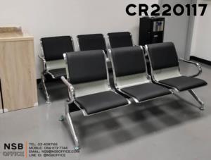 เก้าอี้นั่งคอยเหล็ก เบาะหุ้มหนังเทียม  3 seater leather padded reception waiting chair