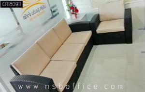 โซฟาลายหวายสาน 1 ที่นั่ง และ 3 ที่นั่ง