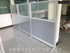 พาร์ทิชั่นแบบครึ่งทึบครึ่งกระจกขัดลาย รุ่น P-01-NSB สูง 120 ซม. พร้อมเสาเริ่ม