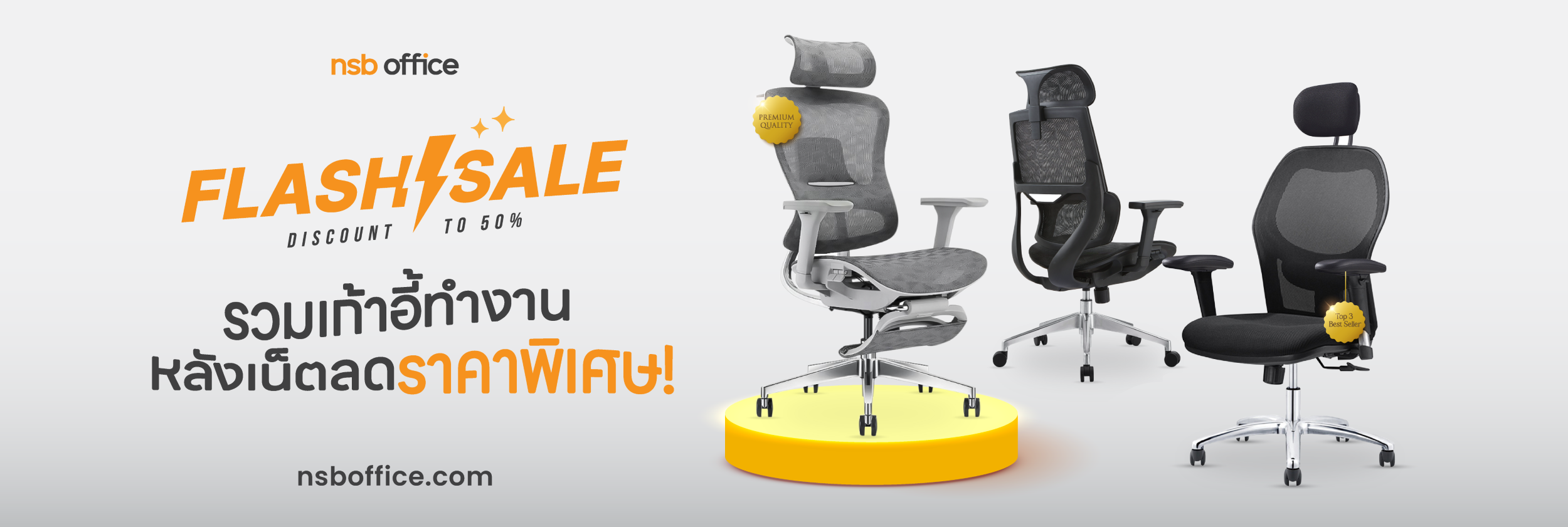 PROMOTION PAGE ALL OFFICE CHAIRS 