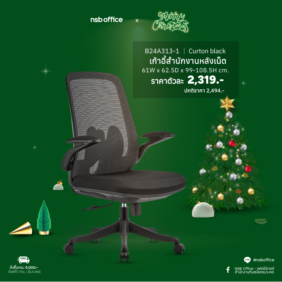 LINE@ 01.12.2023 Christmas 2023-1