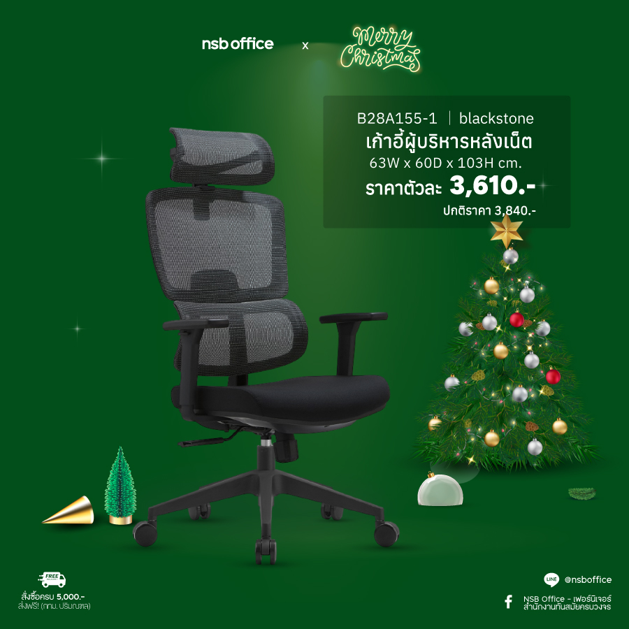 LINE@ 01.12.2023 Christmas 2023-3